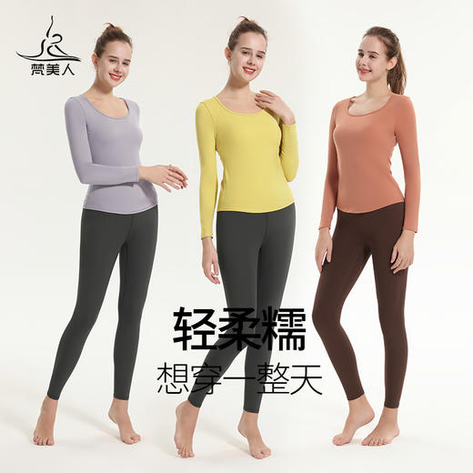 （断码清仓）梵美人 F2090R 瑜伽长袖 不带胸垫  云糯柔感 商品图4