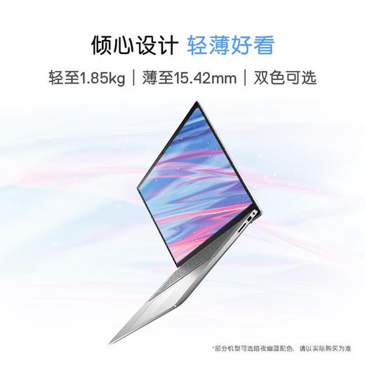 戴尔（DELL） 2023新灵越16pro笔记本电脑13代酷睿16英寸2.5K屏5630轻薄家用办公 i5-1340P/16G/512G/2.5K 商品图2