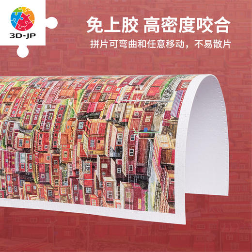 2000片 平面塑料拼图 H3270 SANJI-色达，阳光普照 商品图1