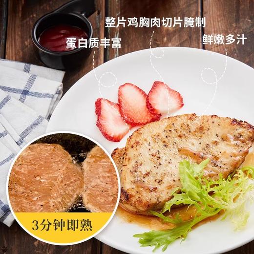 大成香煎鸡扒奥尔良味非即食冷冻半成品 360g/袋 商品图1