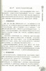 现货【出版社直销】中医证候信息学 向楠 毛树松 主编 中国中医药出版社 中医书籍 商品缩略图3