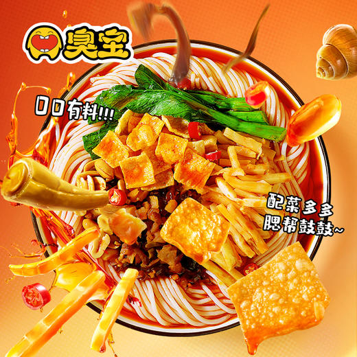 臭宝 螺蛳粉 沸沸原汤 脆脆酸笋 速食广西柳州螺丝粉特产米粉米线袋装350g*3袋 方便速食 商品图3