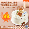 糕小生『焦糖海盐鲜奶蛋糕』秋天的第一口蛋糕，当然要和你一起吃 商品缩略图0