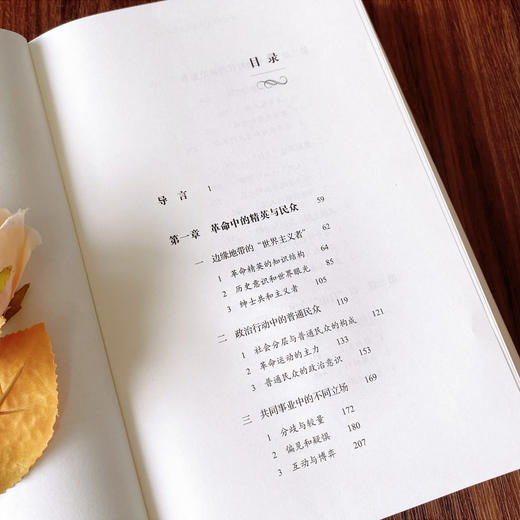 美国建国时期政治文化的主流(全2册) 商品图2