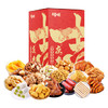 百草味坚果礼盒休闲干果零食干果组合大礼包吉庆有余礼盒2287g 企业团购 商品缩略图0