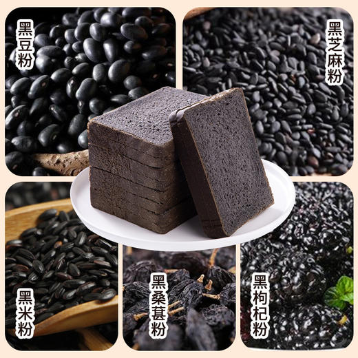 「五黑全麦面包」壹得利五黑全麦吐司 切片面包饱腹糕点零食 商品图1
