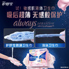 护舒宝液体卫生巾敏感肌系列量多日用14片【伊藤优选302392】 商品缩略图2