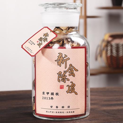 【自营】碧岩韵茶东甲圈枝十年干仓陈皮200g 商品图4