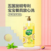 洁劲100薄荷百香洗洁精1.6KG 1瓶 商品缩略图3
