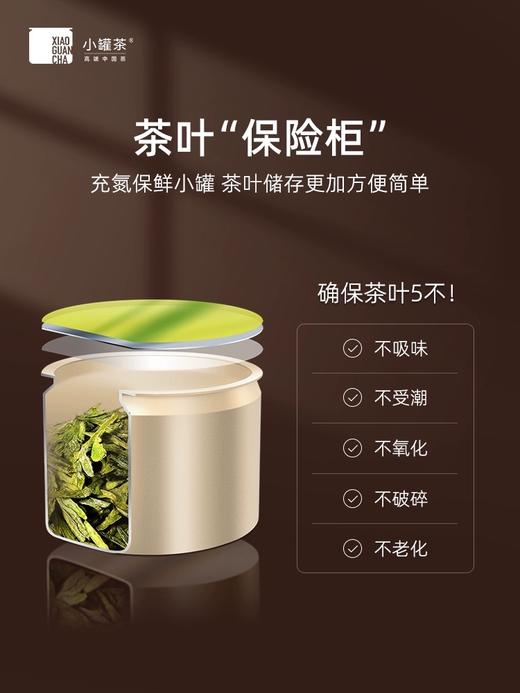 【限定款】小罐茶茶叶茶礼盒装金20罐特级大红袍铁观音鸭屎香单丛茶 商品图3