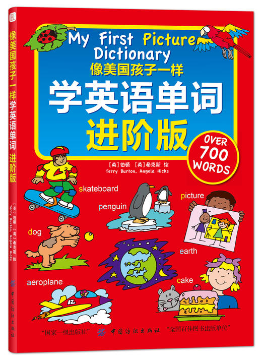 中国纺织出版社-幼小衔接英语类图书包 商品图6