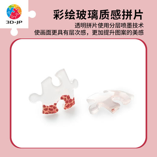 24片 钥匙扣拼图 A3772 荔枝 商品图3