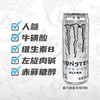 魔爪（Monster）可口可乐 魔爪 Monster 无糖 能量风味饮料 330ml*24罐 商品缩略图2