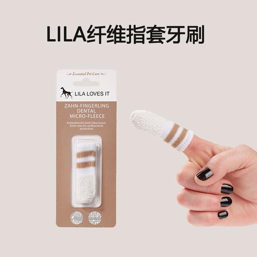 德国 里拉爱它 LILA LOVES IT 猫犬通用矿物洁护动物牙膏75ml/微纤套指牙刷 商品图0