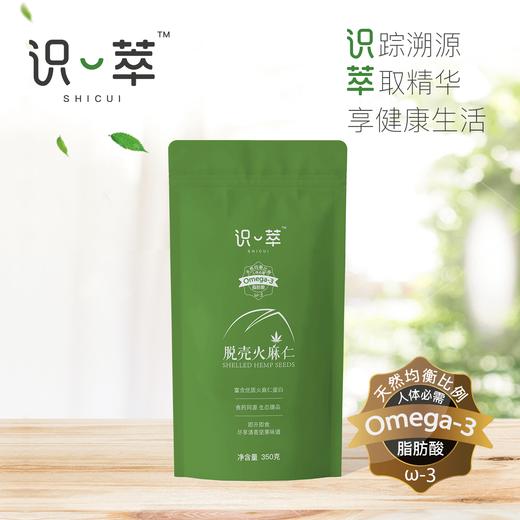 【识萃】脱壳火麻仁 350克 即开即食 健康百搭 蕴含丰富优质蛋白质和欧米伽3黄金脂肪 畅享清爽 品味坚果清香 商品图1