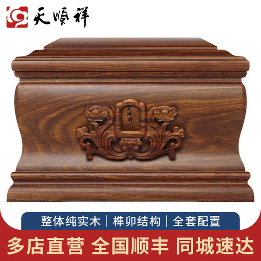 非洲花梨木 怀念 商品图0