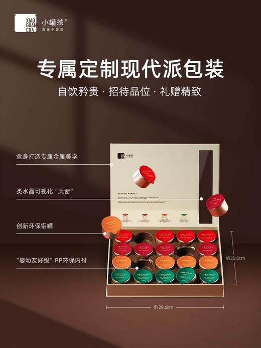 【限定款】小罐茶茶叶茶礼盒装金20罐特级大红袍铁观音鸭屎香单丛茶 商品图4