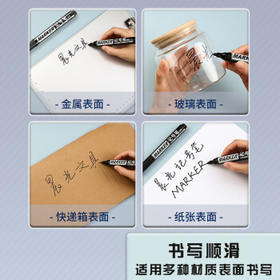 晨光粗头黑色物流笔记号笔 马克笔油性笔防水 快递物流会议办公签字笔大头笔 10支/盒APMY4008A