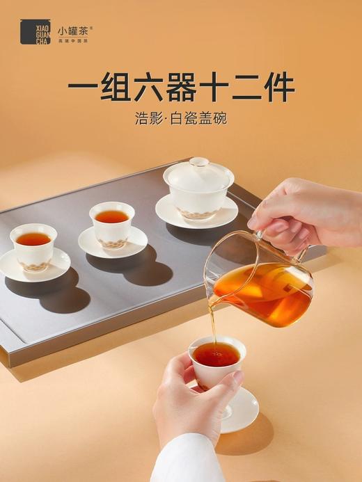 【超值】小罐茶浩影·白瓷盖碗套组一碗四杯四碟一公杯高端商务茶具一整套 商品图1