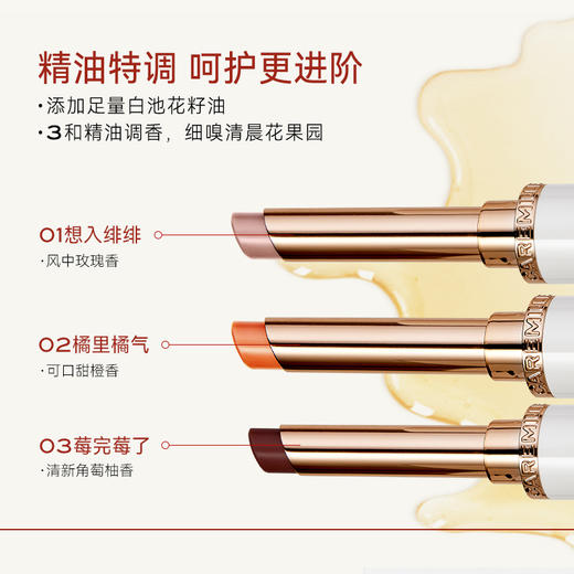 *珂曼精油变色唇膏 商品图4