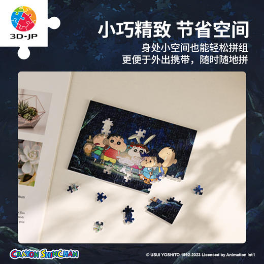 160片 迷你塑料拼图 Q1130 蜡笔小新-洞穴探险小分队 商品图3