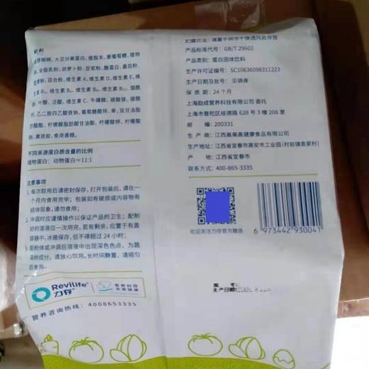 力存40g*12袋包匀浆膳纤维型蛋白固体饮料即食谷物无蔗糖蛋白管饲流质食品yg 1袋装 商品图1