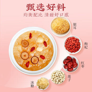 内廷上用银耳羹红枣莲子枸杞补充胶质即食冲泡早餐代餐料90g 商品图6