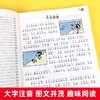 父与子书全集作文故事版彩色注音版看图讲故事小学生一二年级必读课外书下册三年级课外阅读书籍儿童绘本说话写话漫画原版正版读物 商品缩略图2