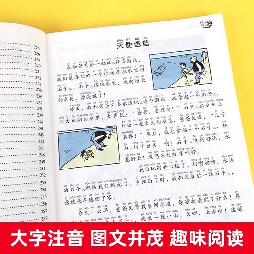 父与子书全集作文故事版彩色注音版看图讲故事小学生一二年级必读课外书下册三年级课外阅读书籍儿童绘本说话写话漫画原版正版读物 商品图2