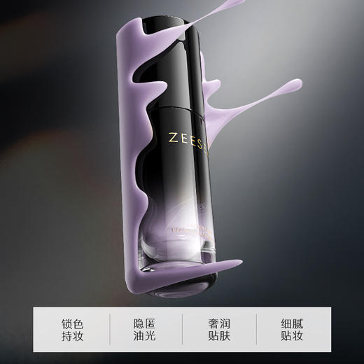【轻薄透润 长效持妆】[小滋特惠]ZEESEA滋色羽纱修颜隔离霜20g 商品图1