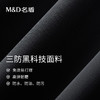 【三防面料】MD名盾男士夹克秋季弹力防水防油商务行政外套43555 商品缩略图3