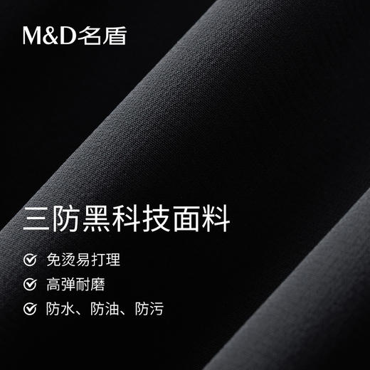 【三防面料】MD名盾男士夹克秋季弹力防水防油商务行政外套43555 商品图3