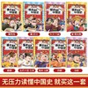 爆笑漫画中国史全套9册 小学生阅读课外书籍正版四五六年级必读的课外书目6-12岁儿童读物历史类漫画版史记半小时书中华上下五千年 商品缩略图1