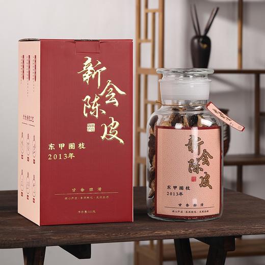 【自营】碧岩韵茶东甲圈枝十年干仓陈皮200g 商品图1