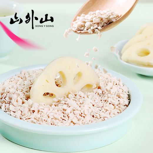 山外山坚果羹早餐莲藕粉冲饮营养餐一次性冲泡坚果鲜藕粉297g/盒（33g*9包） 商品图4