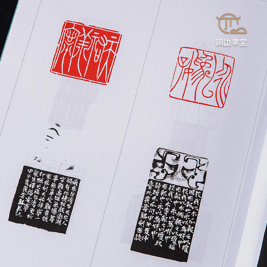 【绝版好书】《黄尝铭篆刻 中山篆五百印》16开224页，2023年台真微书屋初版 商品图5