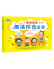 中国纺织出版社-低幼类图书包 商品缩略图1
