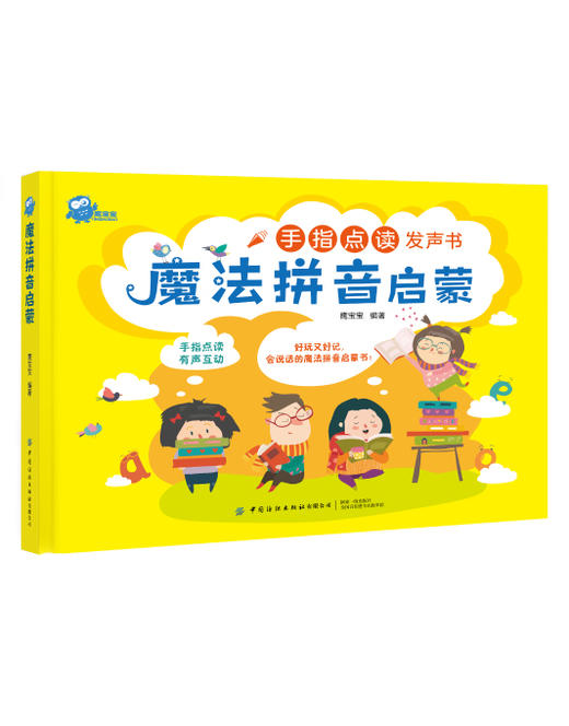 中国纺织出版社-低幼类图书包 商品图1