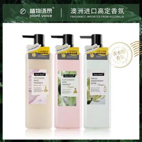 植物语录500ml洗发水.精华乳3瓶组合（包装轻微磨损）