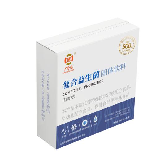【3盒装】 复合益生菌固体饮料 效期至24年9月 介意勿拍 商品图1