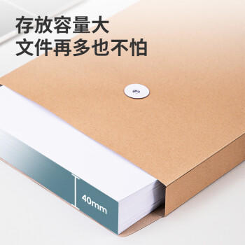 得力（deli）10只A4混浆175g牛皮纸档案袋 侧宽4cm文件资料袋文件保护票据收纳 人力合同标书资料P05953 商品图0