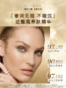 【930元会员福利】雅诗兰黛白金级奢宠光璨精华粉底液30ml/SPF20(1C0) 商品缩略图3