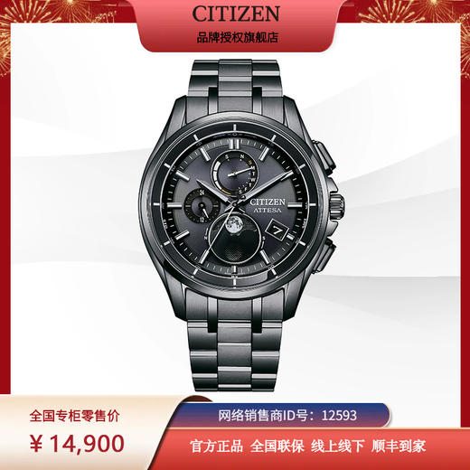 西铁城/CITIZEN光动能电波对时月相舒博™钛覆BY1006-62E 商品图11