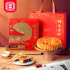 【岁稔年丰】祥禾三宝大月饼中秋送礼盒装 商品缩略图0