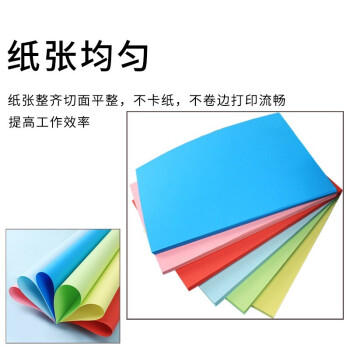 科朗鑫盛KL-CF123彩色复印纸粉色a4纸粉红打印彩纸手工折纸手撕剪纸物业通知凭证桌签宣传单A4浅粉70g500张 商品图3