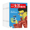 《三联生活周刊》1年共52期 商品缩略图2