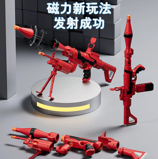 酷彼伴MAG-2032DIY磁力枪三代-炫红款 商品图0