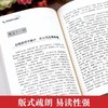 中国四大名著原著完整版全套珍藏版正版小学生初高中青少年版本西游记水浒传三国演义红楼梦人民教育出版社白话文文言文 商品缩略图3