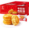 友臣肉松饼营养早餐休闲零食蛋糕面包茶点1000g 2斤装年货礼盒伴手礼 商品缩略图7