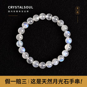 【CRYSTALSOUL】水晶手链-月光石、青金石